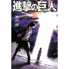 Hình ảnh 進撃の巨人(30) - SHINGEKI NO KYOJIN TSUUJOUBAN 30