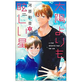 Sách ngoại văn: 太陽よりも眩しい星 Taiyou Yori Mo Mabushi Hoshi 12