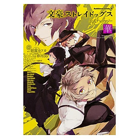 Bungou Sutoreidoggusu Koushiki Ansoroji Hana (Japanese Edition) - Đang cập nhật