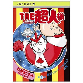 Hình ảnh Kinnikuman 1 (Japanese Edition)
