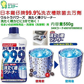 Mua Dung dịch làm sạch  tẩy các vết bẩn cứng đầu lồng giặt - Hàng nội địa Nhật
