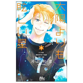 Sách ngoại văn: 太陽よりも眩しい星 Taiyou Yori Mo Mabushii Hoshi 9