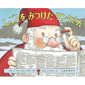 Sách ngoại văn: しごとをみつけたサンタさん Shigoto Wo Mitsuketa Santasan - Kinokuniya Book Stores