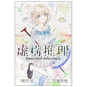 Kyoko Suiri 9 - In/Spectre 9 (Japanese Edition)