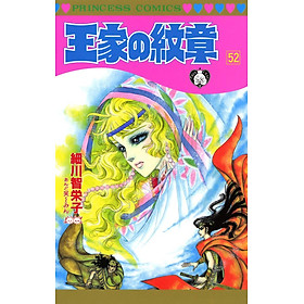 Sách ngoại văn: 王家の紋章 - Ouke No Monshou - Crest Of The Royal Family 52