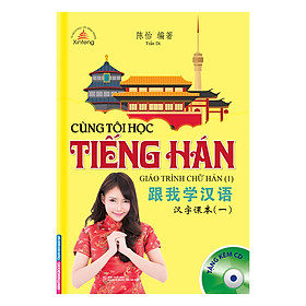 Nơi bán Cùng Tôi Học Tiếng Hán - Giáo Trình Chữ Hán (1) - Giá Từ -1đ