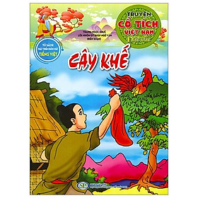 Sách - Truyện Cổ Tích Việt Nam Đặc Sắc - Cây Khế (Tái Bản 2026)