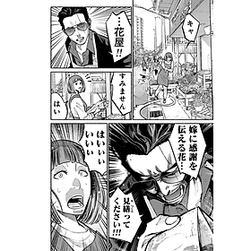 Gokushufudou 4 - The Way Of The Househusband 4 (Japanese Edition)