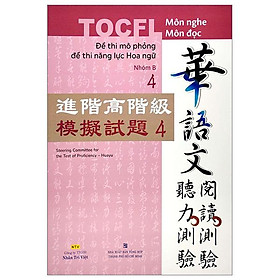 Đề Thi Mô Phỏng Đề Thi Năng Lực Hoa Ngữ - Nhóm B - Quyển 4