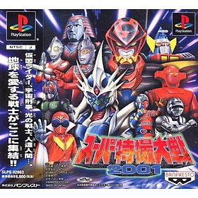 [HCM]Game ps1 Super Tokusatsu Taisen 2001