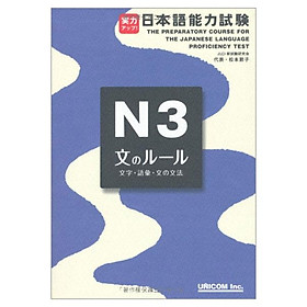 実力アップ!日本語能力試験 N3 文のルール(文字・語彙・文の文法) - The Preparatory Course For The JLPT N3: Grammar Kanji, And Vocabulary - Đang cập nhật