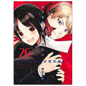 Kaguya-sama wo Kataritai 26 (Japanese Edition) - Kinokuniya Book Stores