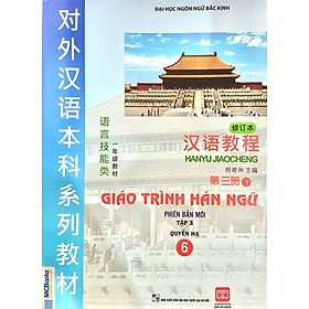 [Tải ebook] Giáo trình Hán ngữ 6 – Tập 3 Quyển Hạ – Phiên bản mới (Dùng App) PDF