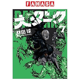 Dai Dark 7 (Japanese Edition)