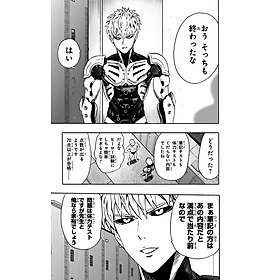 ワンパンマン 3