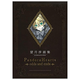 望月 淳 画集「Pandora Hearts」- Jun Mochizuki Illustration Book: Pandora Hearts Odds And Ends - Mochi