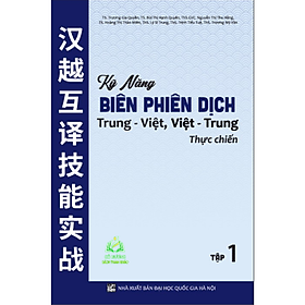 Ảnh bìa Sách Kỹ năng biên phiên dịch trung - việt, Việt - Trung thực chiến tập 1 ( HA2)