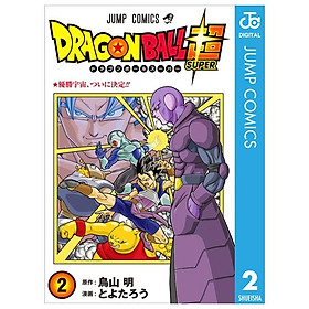 ドラゴンボール超　　　２ DORAGON BOURU CHOU 2