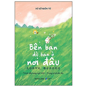 Bên Bạn Dù Bạn Ở Nơi Đâu - Song Ngữ Việt - Trung