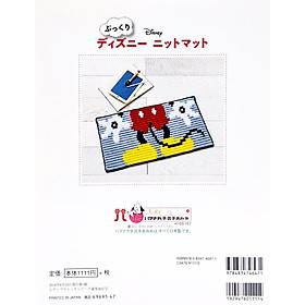 Pukkuri Dizuninittomatto (Japanese Edition)