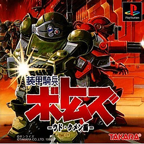 Hình ảnh Đĩa Game PS1 ROBOT NHƯ HÌNH