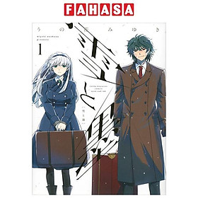 Yuki To Boku 1 (Japanese Edition) - 