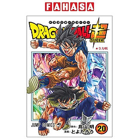 Dragon Ball Super 20 (Japanese Edition)