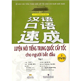 Luyện Nói Tiếng Trung Quốc Cấp Tốc Cho Người Mới Bắt Đầu (Tập 1) - Kèm CD Hoặc File MP3