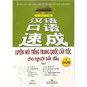 Luyện Nói Tiếng Trung Quốc Cấp Tốc Cho Người Mới Bắt Đầu (Tập 1) - Kèm CD