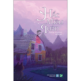 Hắc Miêu Quán