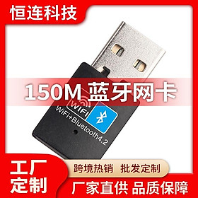 Giá thấp nhất card mạng không dây 150M Bluetooth WIFI hai trong một RTL8723DU Bluetooth 4.0 USB card mạng không dây