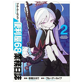 Blue Archive Benriya 68 Gyomu Nisshi 2 (Japanese Edition) - Đang cập nhật