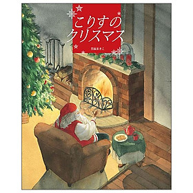 Sách ngoại văn: こりすのクリスマス Korisu No Christmas - Kinokuniya Book Stores