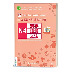 Hình ảnh sách Giải Pháp Cho Kỳ Thi Năng Lực Tiếng Nhật - 20 Ngày Củng Cố Kiến Thức Nền Tảng N4 - Bản Quyền