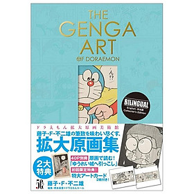 Hình ảnh THE GENGA ART OF DORAEMON ドラえもん拡大原画美術館 大型本