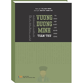  Vương Dương Minh toàn thư