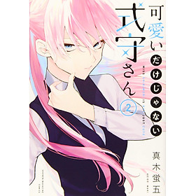 Kawaii Dake Janai Shikimori San 2 (Japanese Edition)
