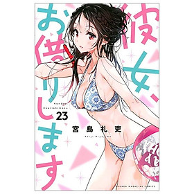 彼女、お借りします 23 - Kanojo Okarishimasu 23