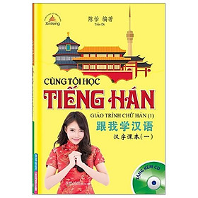 Cùng Tôi Học Tiếng Hán - Giáo Trình Chữ Hán (1)