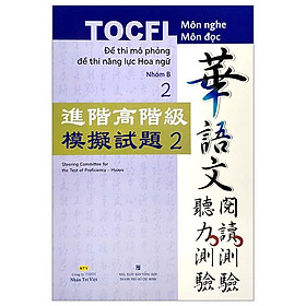 Đề Thi Mô Phỏng Đề Thi Năng Lực Hoa Ngữ - Nhóm B - Quyển 2