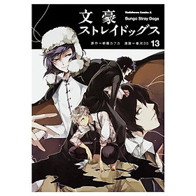 文豪ストレイドッグス 13 - Bungo Stray Dogs 13 - Đang cập nhật