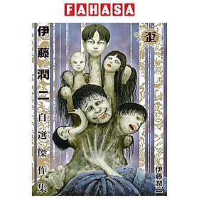 Ito Junji Jisen Kessaku Shu 2 (Japanese Edition)