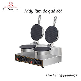 Mua Máy làm vỏ ốc quế đôi  Máy làm bánh ốc quế đôi cao cấp