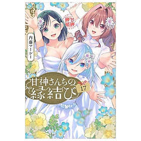 Sách ngoại văn: Amagami-san Chi No Enmusubi - Tying The Knot With An Amagami Sister 17 (Japanese Edition)