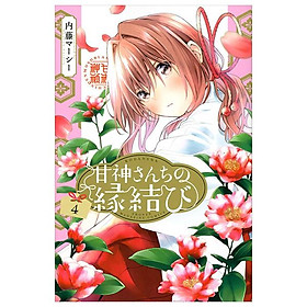 Sách ngoại văn: Amagami-san Chi No Enmusubi 4 - Tying The Knot With An Amagami Sister (Japanese Edition)