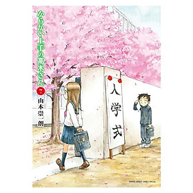 Sách ngoại văn: からかい上手の高木さん7 - Karakai Jouzu No Takagi San Tsuujou 7
