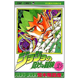 Jojo No Kimyouna Bouken 35 - Jojo's Bizarre Adventure 35 (Japanese Edition)