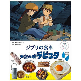 Sách ngoại văn: 子どもりょうり絵本 ジブリの食卓 天空の城ラピュタ - Ghibli No Shokutaku Tenkuu No Shiro Rapyuta