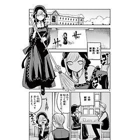 Shinigami Bouchan To Kuro Meido 5 (Japanese Edition)