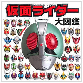 Sách ngoại văn: 仮面ライダー大図鑑 (単行本) Kamen Raidaa Dai Zukan